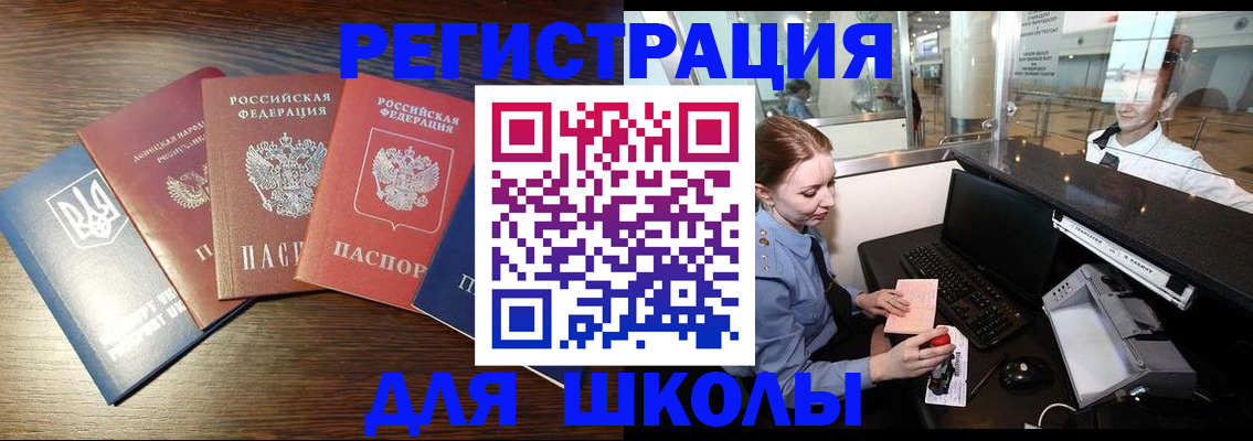 временная регистрация адрес в Белебее